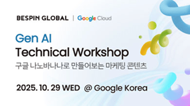 Gen AI Technical Workshop