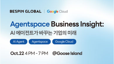 Agentspace Business Insight