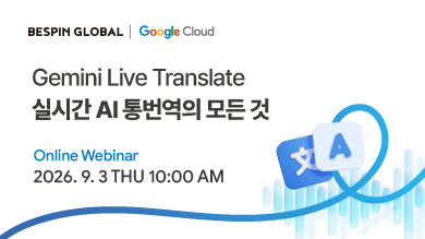 Gemini 3.5 Live Translate 실시간 AI 통번역의 모든 것