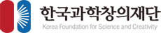 한국과학창의재단