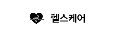 보호된 글: 헬스케어 플랫폼 기업